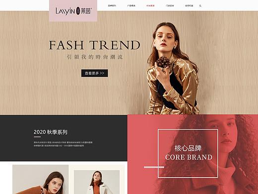 服装产品网页