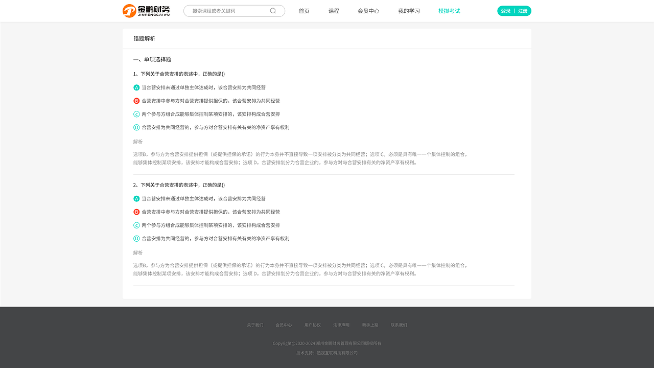 在线课程学习网站（图ZMjUxMTg2MDA4） - 企业官网 - 站酷设计师明明就这样子丶原创素材 - 站酷ZCOOL