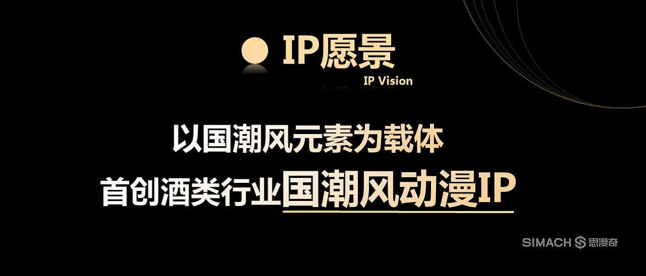 《小鸿分酒》品牌设计全案