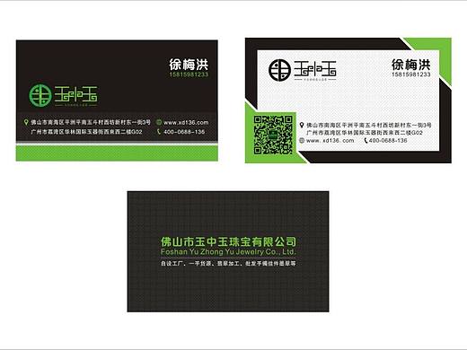 最后的礼物——两款翡翠名片和一本10P画册