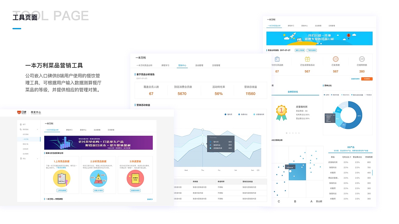 2017~2018部分作品集（图ZMTExODg4Njky） - 其他UI - 站酷设计师我的好朋友原创素材 - 站酷ZCOOL