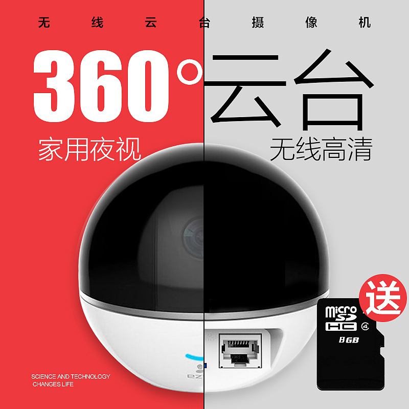 监控 主图 直通车 电子 科技（图ZMTE1NTI4Nzc2） - 电商 - 站酷设计师374176545原创素材 - 站酷ZCOOL