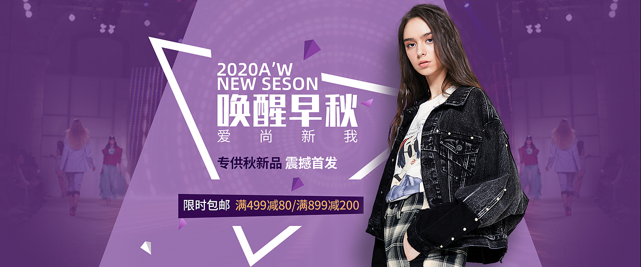 服装banner（图ZMjE2Nzc2Mzk2） - 运营设计 - 站酷设计师peng0325原创素材 - 站酷ZCOOL