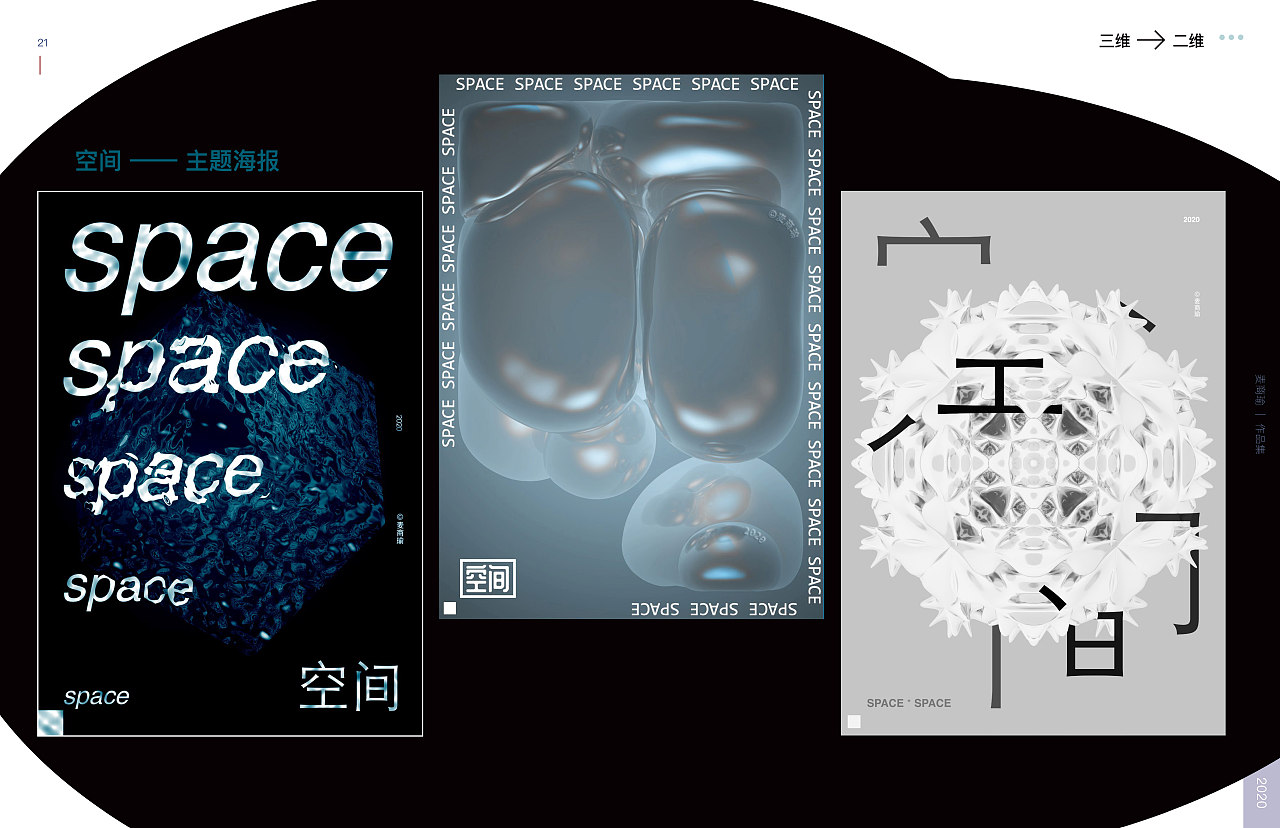 作品集汇总（图ZMjIyOTk4Mjky） - 其他 - 站酷设计师麦的黑洞原创素材 - 站酷ZCOOL