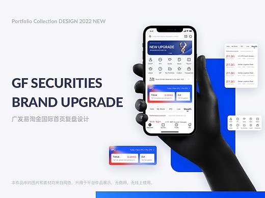 易淘金国际首页复盘设计