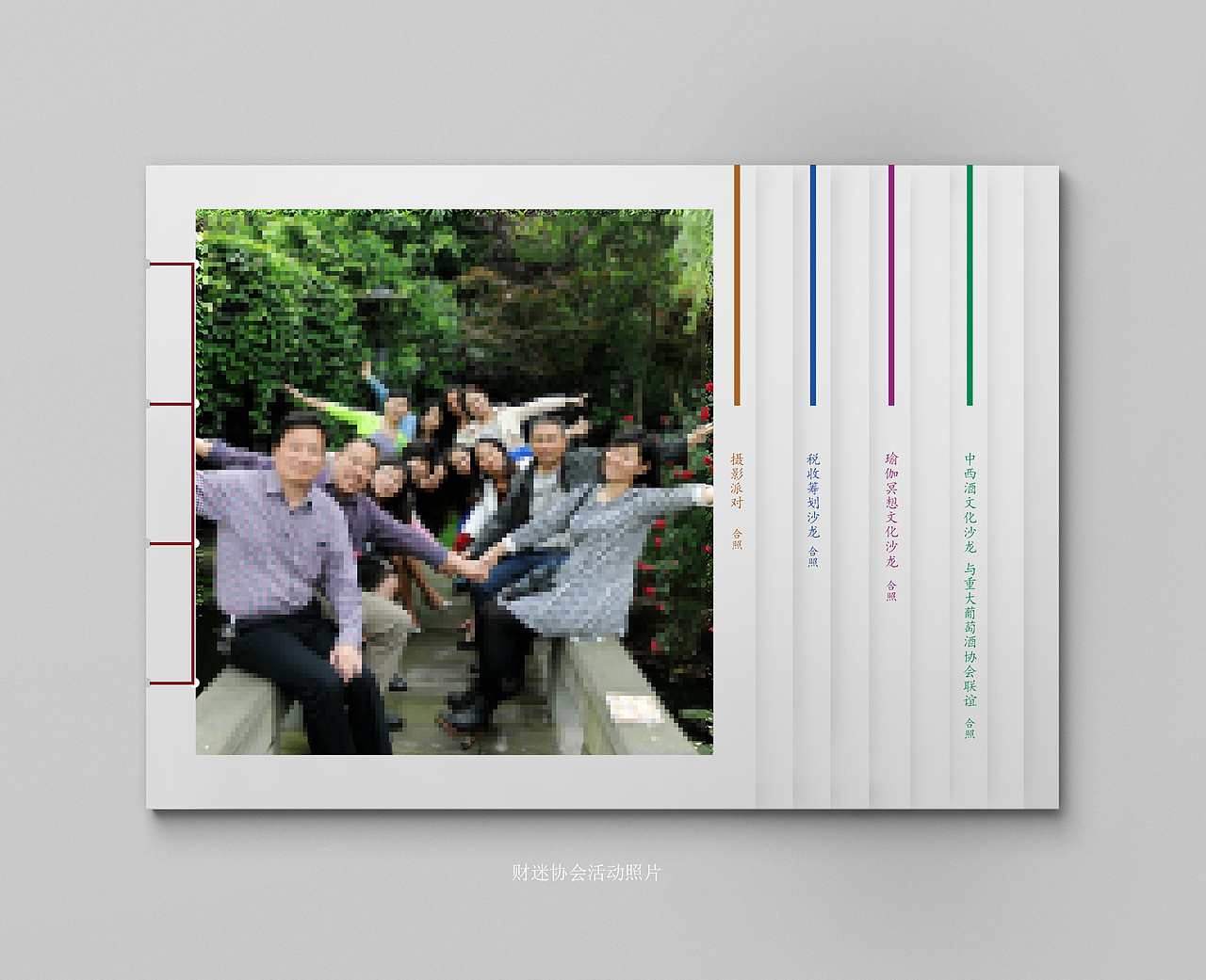 财务协会画册 设计稿（图ZMzUwMTcwMDg=） - 书籍/画册 - 站酷设计师youjiyan原创素材 - 站酷ZCOOL