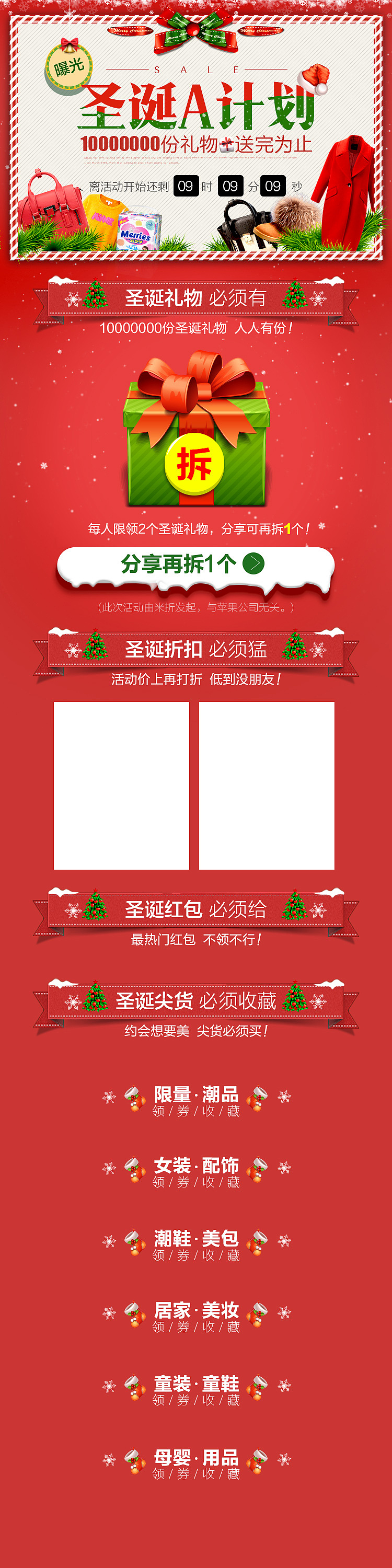 15年的一些大促作品剪辑（图ZMzk5MTY4NDQ=） - 电商 - 站酷设计师格桑鱼原创素材 - 站酷ZCOOL