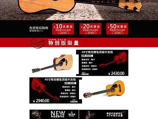 吉他专题（个人主页-ZMjUwMTk0MDg=） - 运营设计 - 站酷设计师尛灬超原创素材 - 站酷ZCOOL