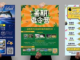 海報設計第一期