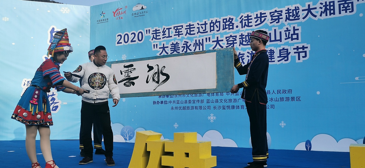 聚马凉石 公益事业 书法题字 云冰山剧照（图ZMTk0MzQ4NTIw） - 人文/纪实摄影 - 站酷设计师聚马凉石原创素材 - 站酷ZCOOL