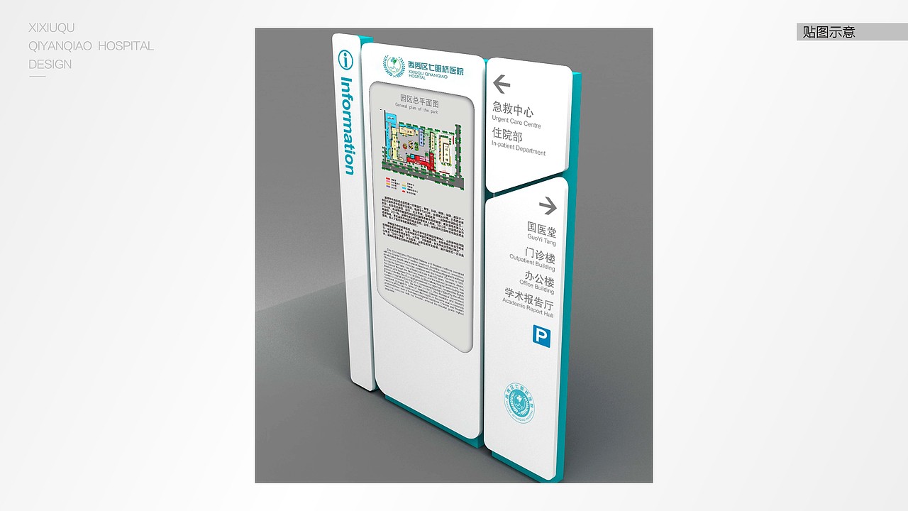 医院导视（图ZMjAzNjEwMzA4） - 品牌 - 站酷设计师ChAnge丶x原创素材 - 站酷ZCOOL