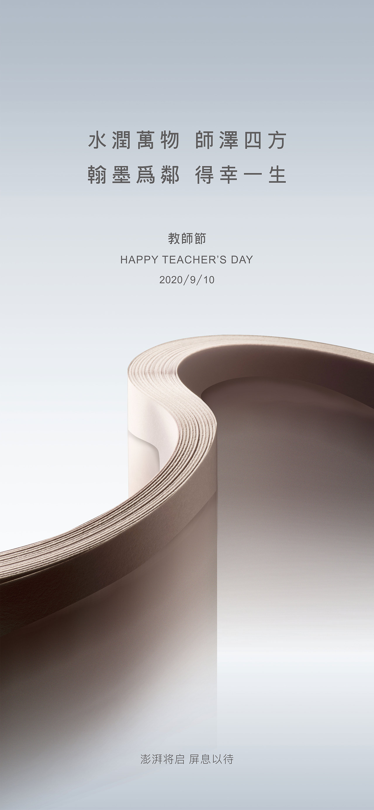 教师节海报（图ZMjI2ODMwNDEy） - 海报 - 站酷设计师陆离不离原创素材 - 站酷ZCOOL