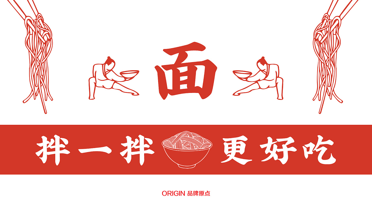 品牌升级:任禾拌面|平面|logo|品牌原点浩然 - 原创作品 - 站酷