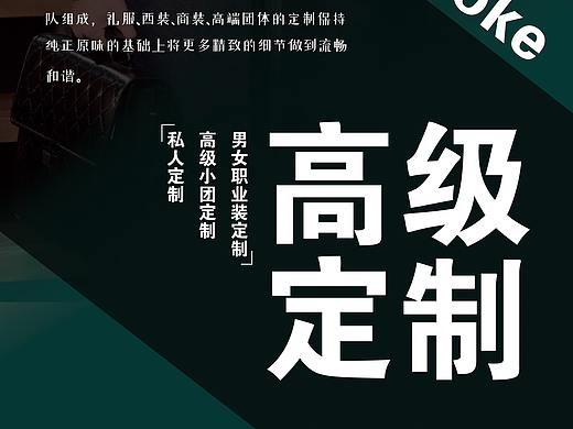 西服服装定制展架