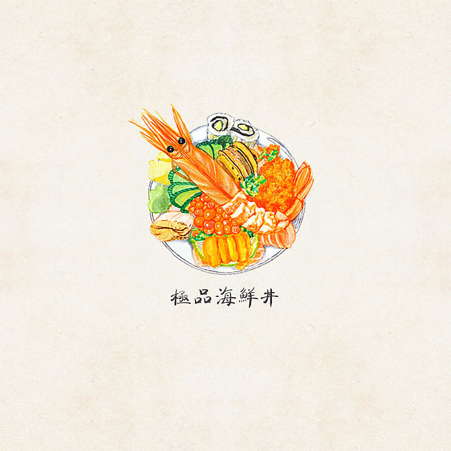手绘美食-多谢款待（图ZODAxNTE1NTY=） - 创作习作 - 站酷设计师阗真原创素材 - 站酷ZCOOL
