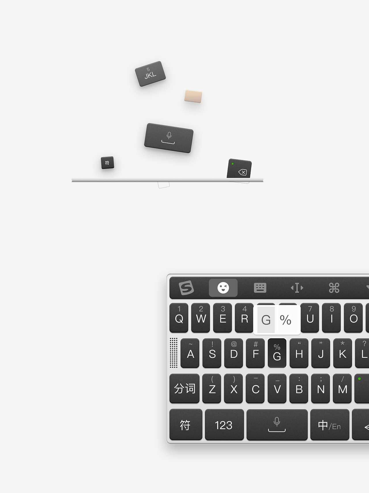 极致·简-搜狗手机输入法-皮肤设计