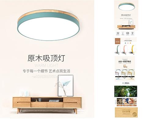 现代简约北欧马卡龙吸顶灯详情页