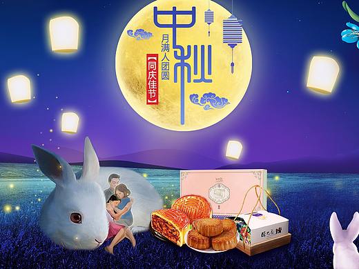 电商首页-中秋节