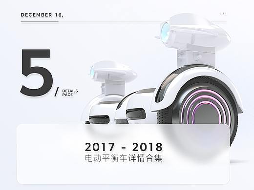 2017-2018电动平衡车详情合集