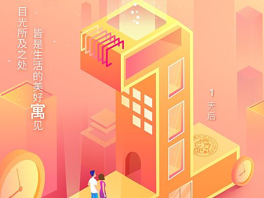 开业倒计时