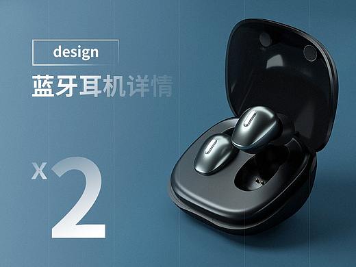 无线蓝牙耳机X2（个人主页-ZNDM0MTIwNDg=） - 电商 - 站酷设计师梦优原创素材 - 站酷ZCOOL