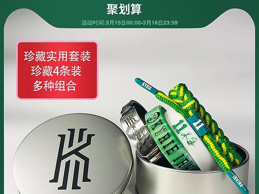 手环直通车