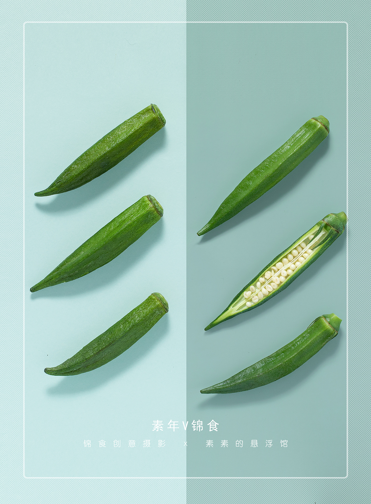 蔬菜水果脆干/零食类目创意商拍（图ZMjE1NzU2NTQw） - 产品摄影 - 站酷设计师宜昌锦食摄影原创素材 - 站酷ZCOOL