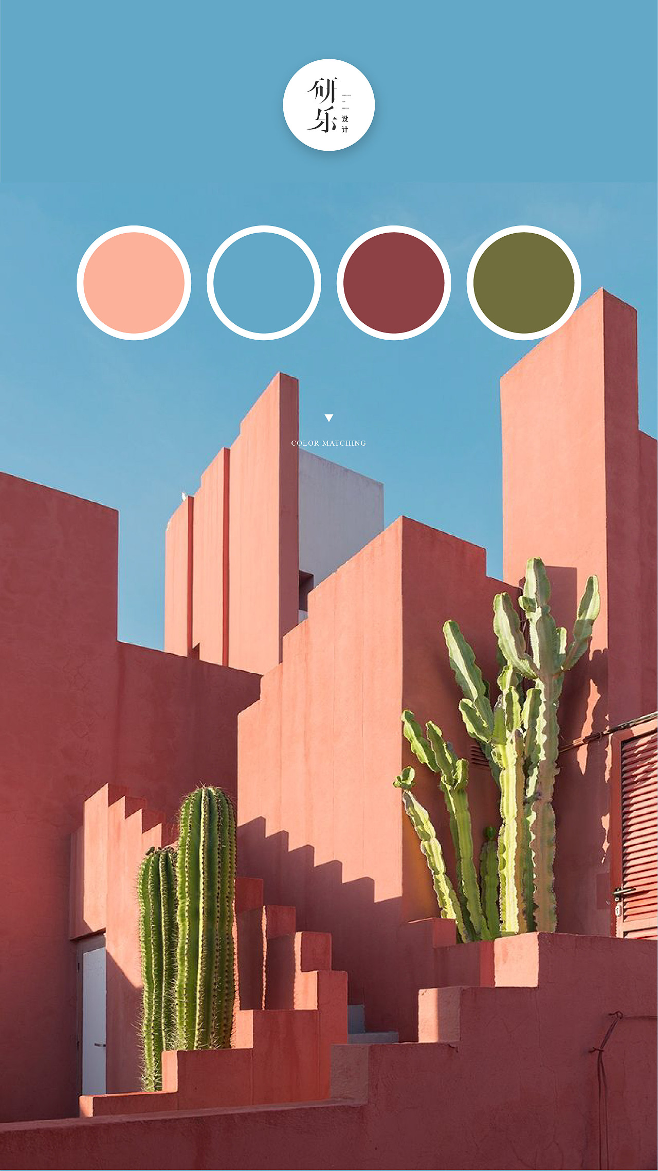 高级感配色第6弹