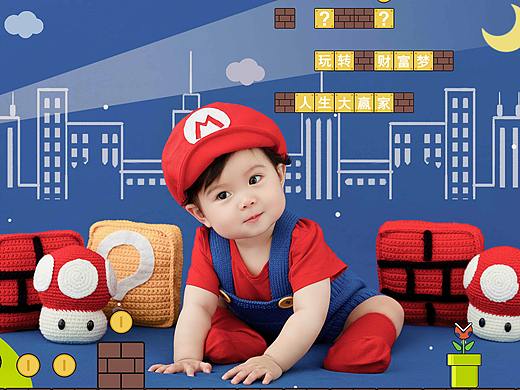 百天摄影主题系列—超级玛丽