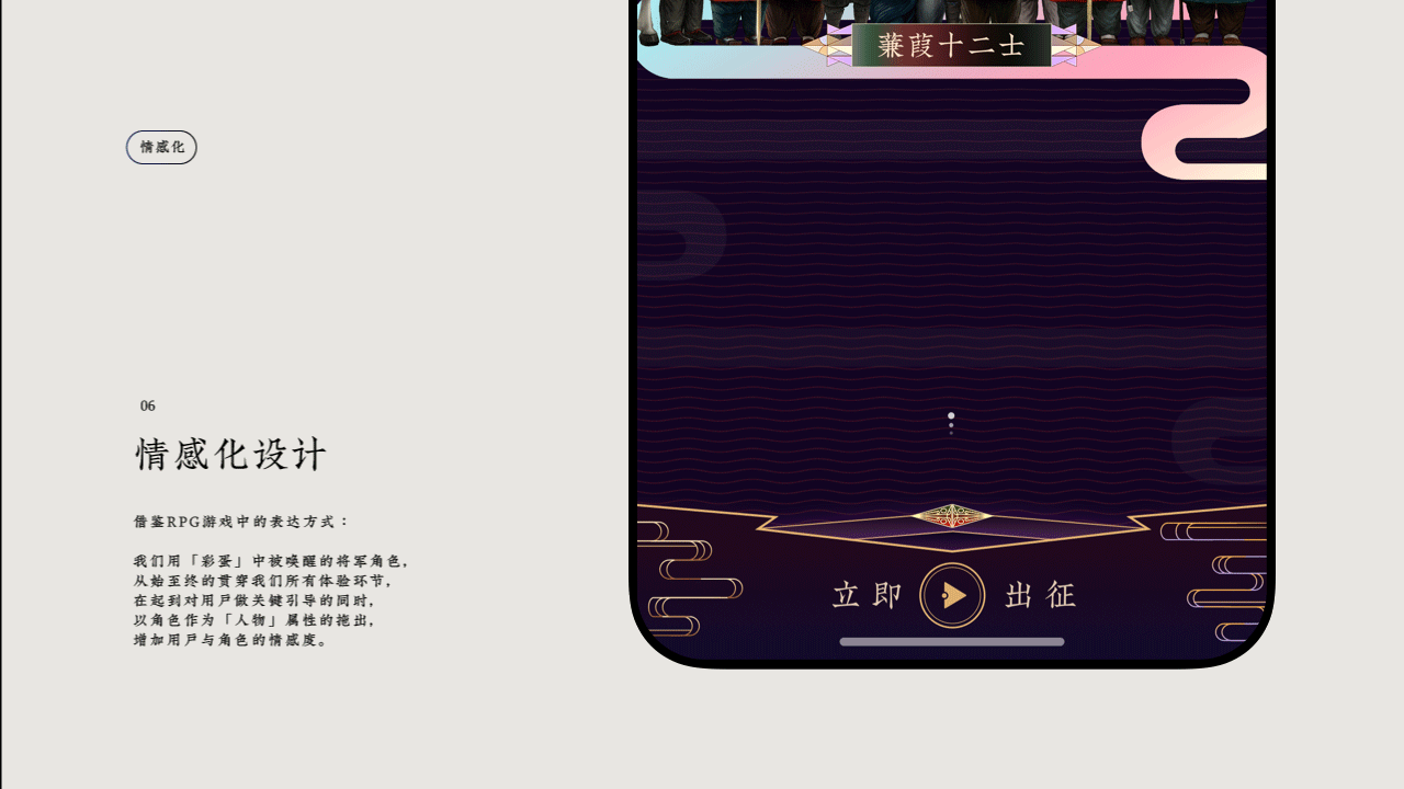 「蒹葭计划」— 先秦文创IP项目分享