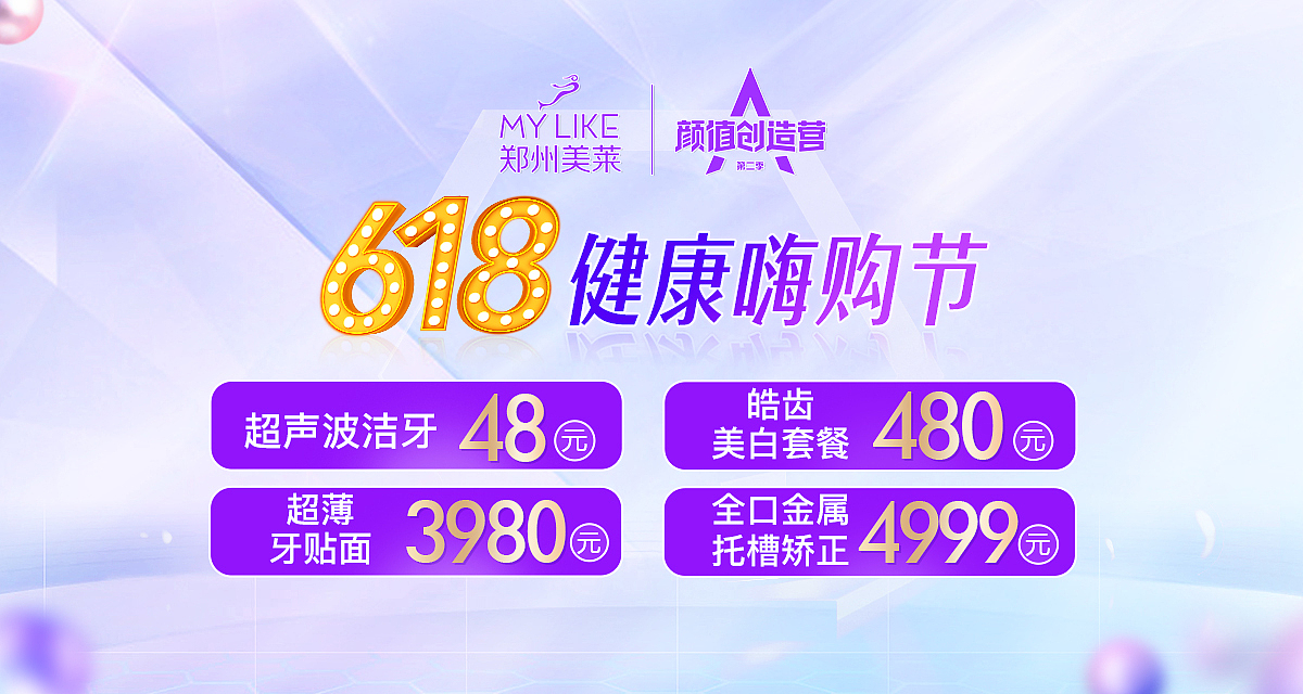 美团医美618（图ZMjYxNjU1Njk2） - 电商 - 站酷设计师冬瓜茶丶原创素材 - 站酷ZCOOL