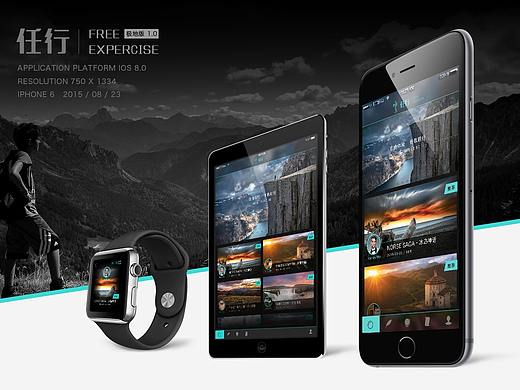 任行-APP 视觉设计