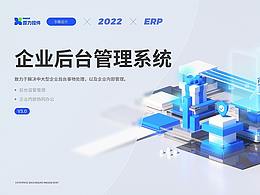 后台系统