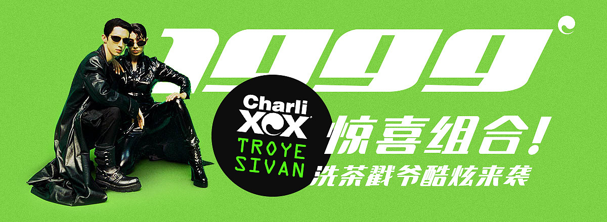 网易云音乐 2018年9月banner设计精选