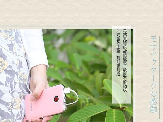 充电宝详情页（个人主页-ZMzIxNDU2NDA=） - 电商 - 站酷设计师潇湘苑原创素材 - 站酷ZCOOL