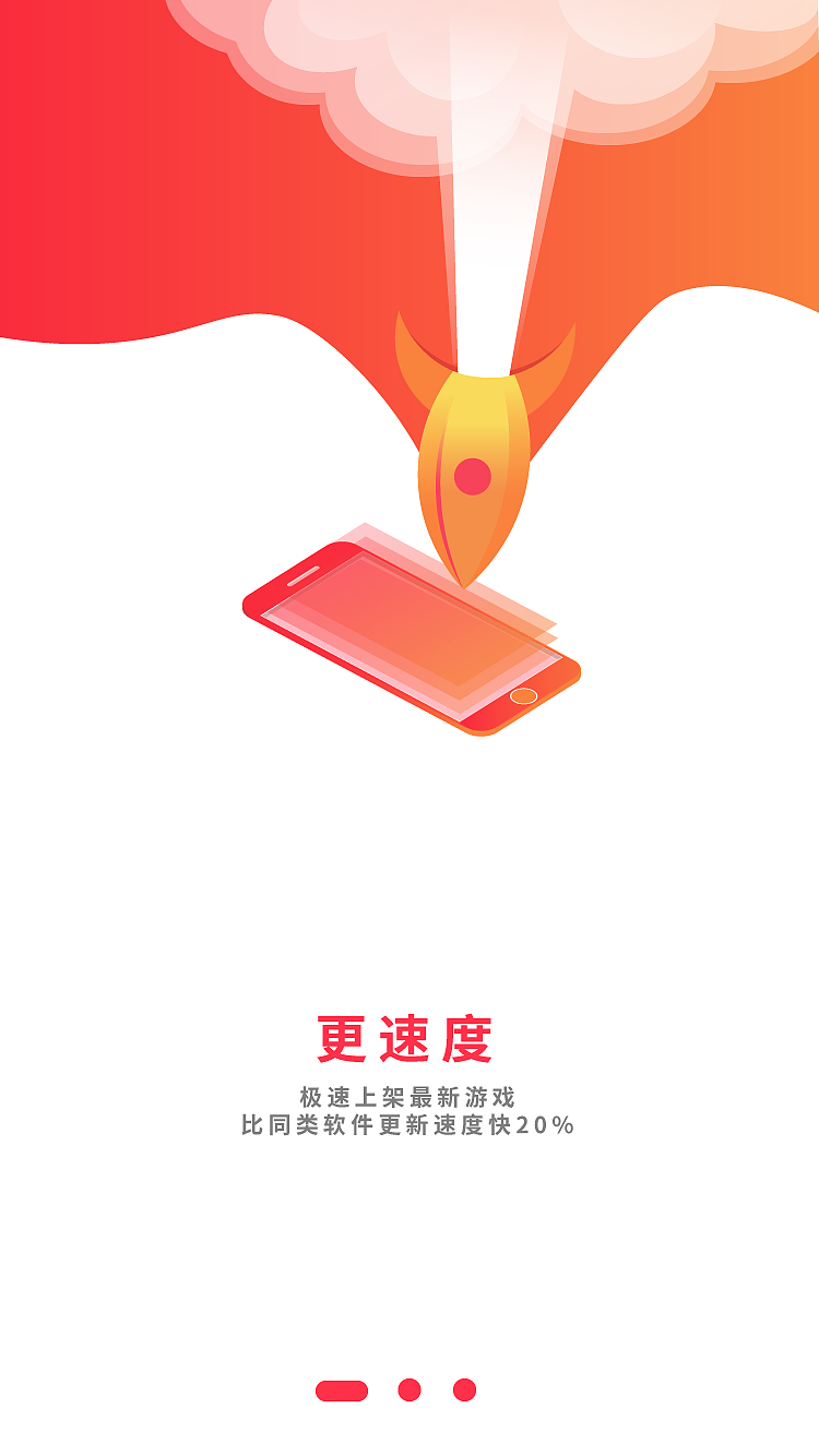 rush b游戏商城启动页