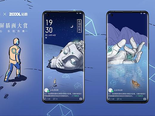 OPPO乐划锁屏｜沉默的遗迹