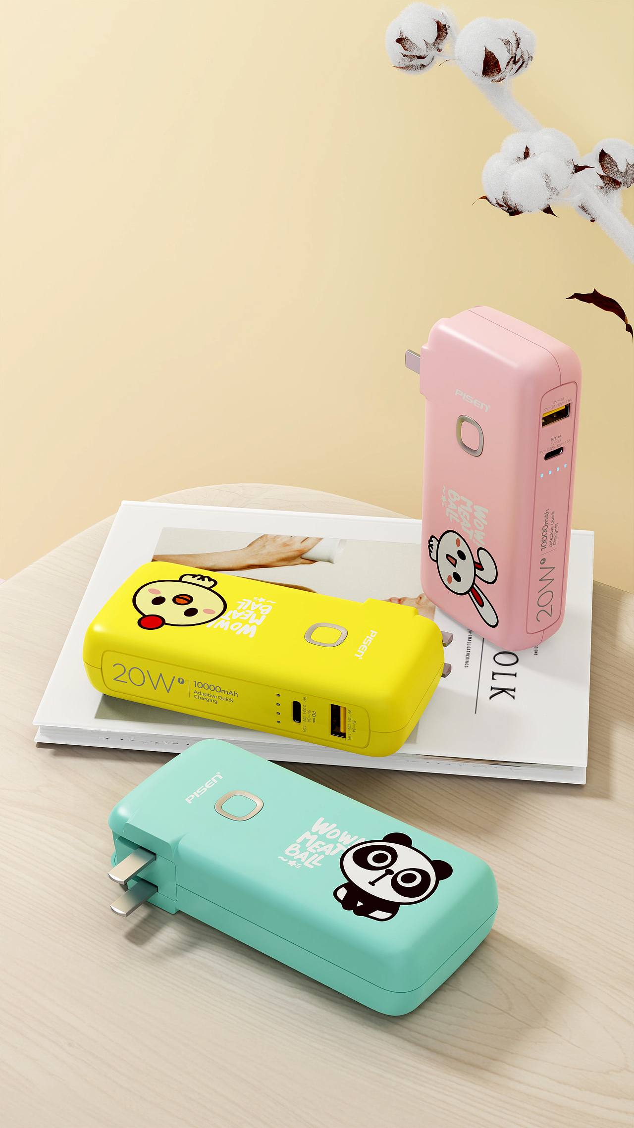 彩色移动电源数据线无线充（图ZMjgwNDI1NzY4） - 产品 - 站酷设计师胜妹原创素材 - 站酷ZCOOL