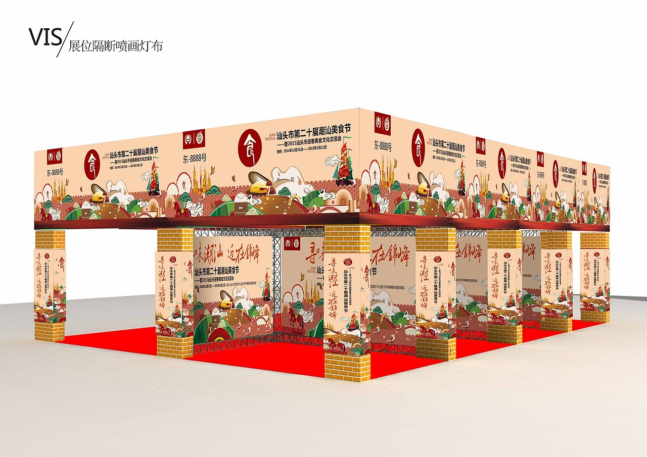 锦峰美食节~美食的海洋,有没一种冲动想去参加~深圳/设计爱好者/8年前