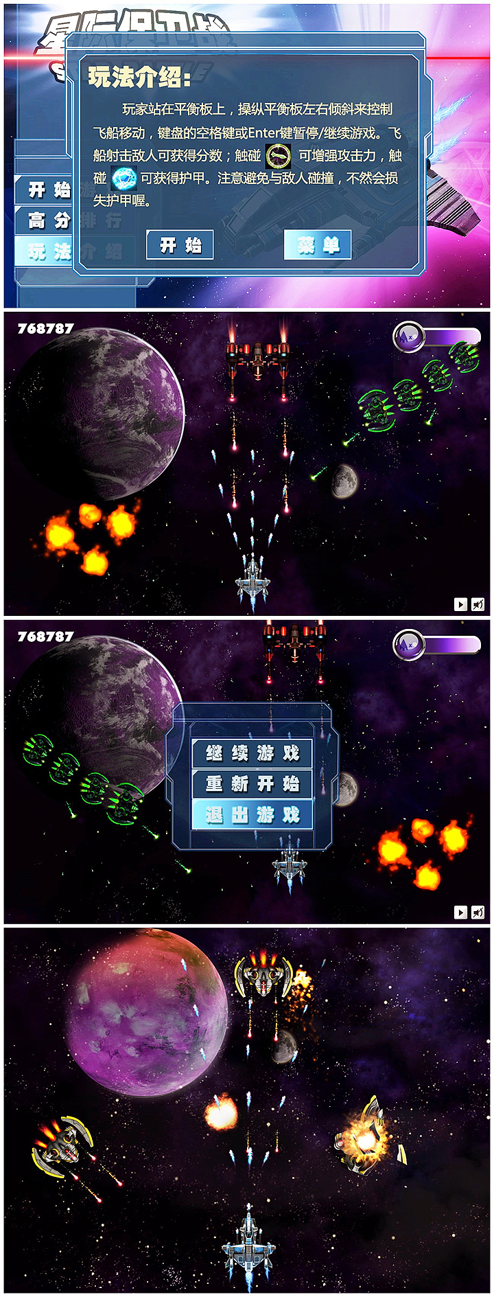 星际保卫战（图ZMjU5NDgxMjA=） - 游戏UI - 站酷设计师小小腐草原创素材 - 站酷ZCOOL