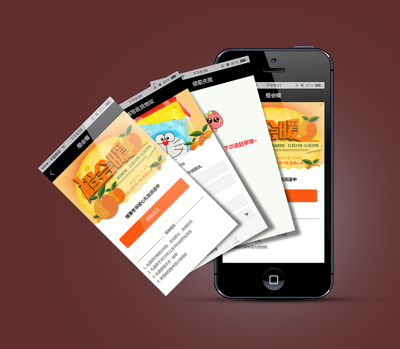 橙会暖（图ZNDEwMjExNDg=） - 其他UI - 站酷设计师炎炎夏日123原创素材 - 站酷ZCOOL