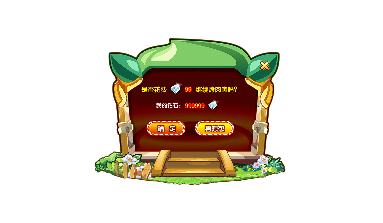 Q版頁游兒童游戲界面（圖ZNzcxODkzMDQ=） - 游戲UI - 站酷設(shè)計師透明肥皂泡原創(chuàng)素材 - 站酷ZCOOL