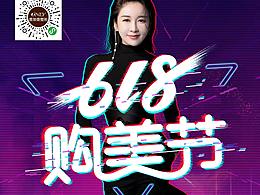 618医美、整形朋友圈九宫格