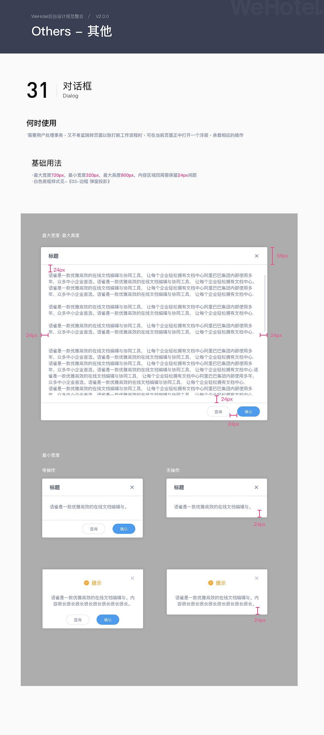 2020年【锦江】后台控件库web端（图ZMjQwODcyODYw） - 企业官网 - 站酷设计师天生偏执狂颍原创素材 - 站酷ZCOOL