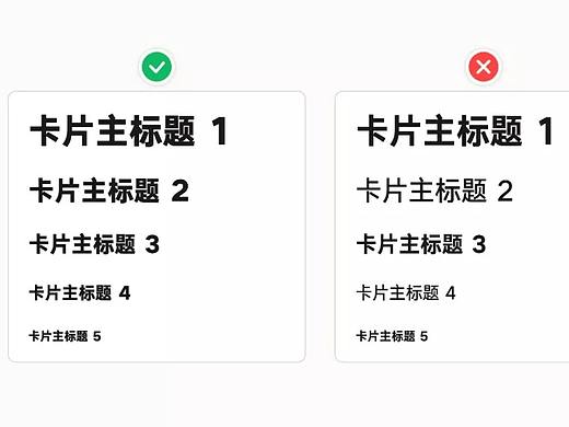 设计师要掌握的UI设计技巧（一）：标题篇