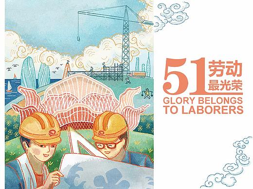 五一劳动节贺卡（个人主页-ZMjc1NzU4NDA=） - 商业插画 - 站酷设计师落樱若雪原创素材 - 站酷ZCOOL