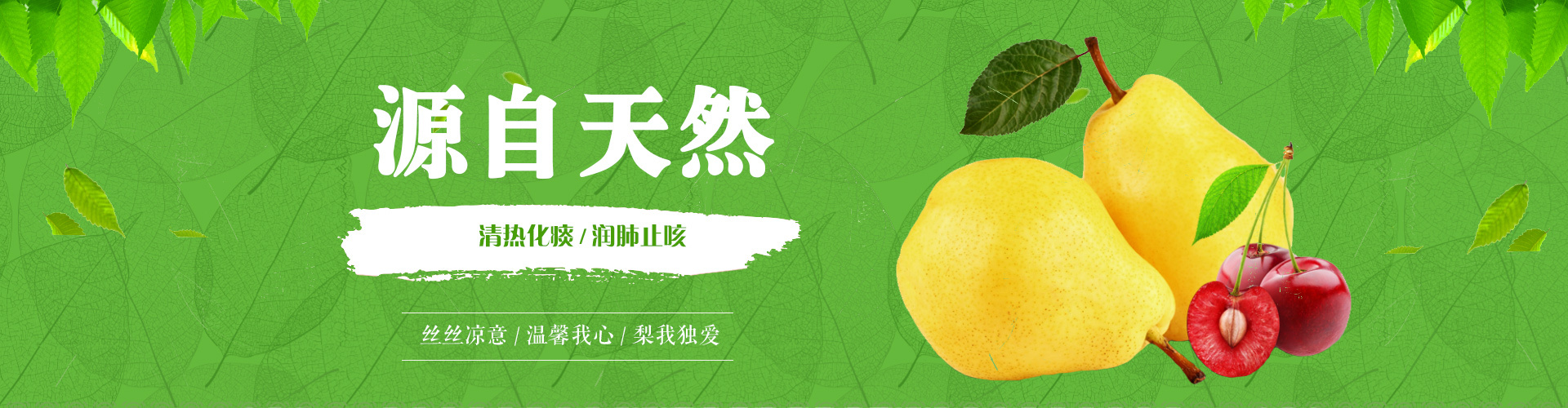 banner【水果】|网页|banner/广告图|苦咖啡h - 原创作品 - 站酷 (zco