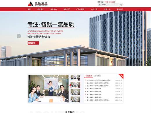 网页设计（个人主页-ZNDg0OTA4NzY=） - 企业官网 - 站酷设计师零界设计原创素材 - 站酷ZCOOL