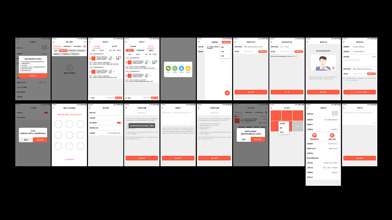 牛老幺电商商家版APP（图ZMjU3MDQxNDY0） - APP界面 - 站酷设计师子洋君Kingsley原创素材 - 站酷ZCOOL