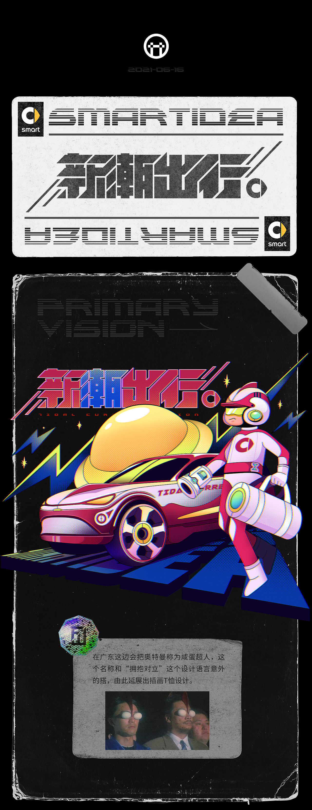 T-shirt to show新潮出行（图ZMjU5MDQzNDAw） - 图案 - 站酷设计师GO54原创素材 - 站酷ZCOOL